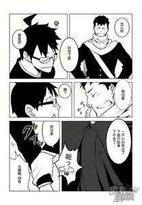 Page 9 of Osananajimi | 幼驯染 - preview thumbnail