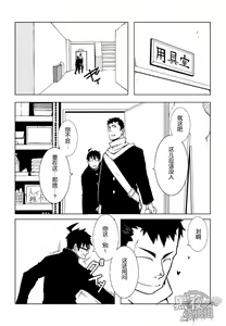 Page 10 of Osananajimi | 幼驯染 - preview thumbnail