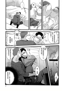 Page 13 of Gehenna | 地狱 - preview thumbnail