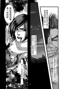 Page 28 of Gehenna | 地狱 - preview thumbnail