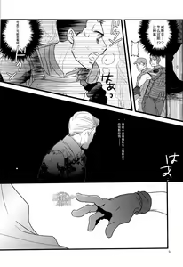 Page 6 of Gehenna | 地狱 - preview thumbnail