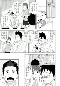 Page 16 of Itai Itai Itai. 1 | 痛痛痛 1 - preview thumbnail
