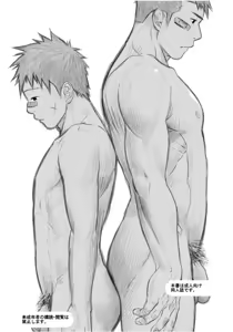Page 2 of Itai Itai Itai. 1 | 痛痛痛 1 - preview thumbnail