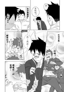 Page 21 of Itai Itai Itai. 1 | 痛痛痛 1 - preview thumbnail