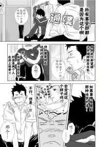 Page 22 of Itai Itai Itai. 1 | 痛痛痛 1 - preview thumbnail