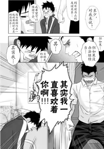 Page 27 of Itai Itai Itai. 1 | 痛痛痛 1 - preview thumbnail