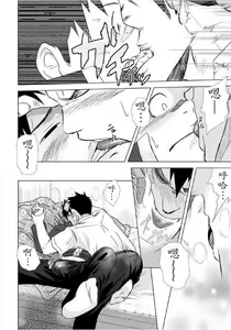 Page 29 of Itai Itai Itai. 1 | 痛痛痛 1 - preview thumbnail