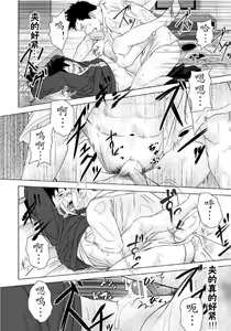 Page 39 of Itai Itai Itai. 1 | 痛痛痛 1 - preview thumbnail