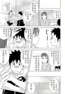 Page 52 of Itai Itai Itai. 1 | 痛痛痛 1 - preview thumbnail