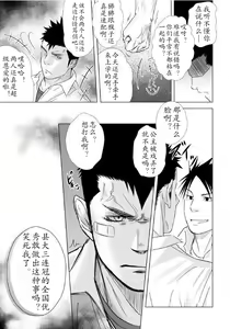 Page 54 of Itai Itai Itai. 1 | 痛痛痛 1 - preview thumbnail