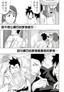 Page 56 of Itai Itai Itai. 1 | 痛痛痛 1 - preview thumbnail