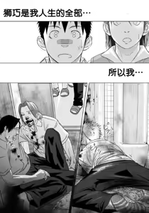 Page 57 of Itai Itai Itai. 1 | 痛痛痛 1 - preview thumbnail