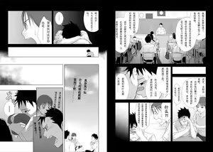 Page 11 of Itai Itai Itai. 2 | 痛痛痛 2 - preview thumbnail
