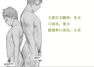 Page 2 of Itai Itai Itai. 2 | 痛痛痛 2 - preview thumbnail