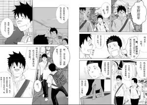 Page 24 of Itai Itai Itai. 2 | 痛痛痛 2 - preview thumbnail