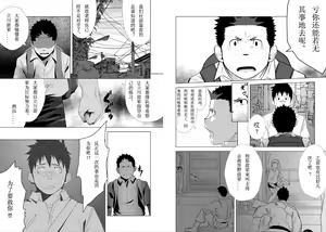Page 25 of Itai Itai Itai. 2 | 痛痛痛 2 - preview thumbnail
