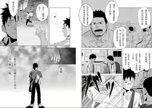 Page 26 of Itai Itai Itai. 2 | 痛痛痛 2 - preview thumbnail