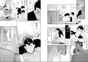 Page 7 of Itai Itai Itai. 2 | 痛痛痛 2 - preview thumbnail