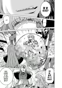 Page 11 of Makenshi Leane the COMIC Episode 3 - preview thumbnail