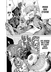 Page 14 of Makenshi Leane the COMIC Episode 3 - preview thumbnail