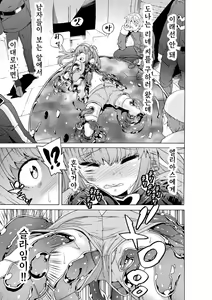 Page 15 of Makenshi Leane the COMIC Episode 3 - preview thumbnail