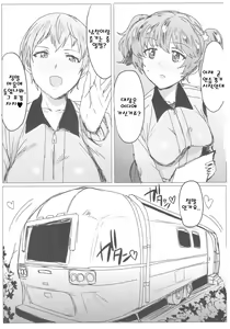 Page 2 of Houkei Chinpo demo Mondai NOTHING! - preview thumbnail