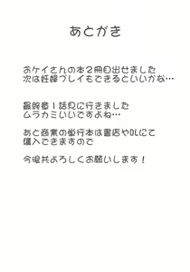 Page 24 of Houkei Chinpo demo Mondai NOTHING! - preview thumbnail