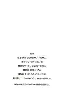 Page 25 of Houkei Chinpo demo Mondai NOTHING! - preview thumbnail