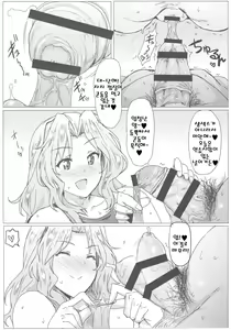 Page 7 of Houkei Chinpo demo Mondai NOTHING! - preview thumbnail