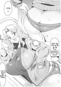Page 8 of Houkei Chinpo demo Mondai NOTHING! - preview thumbnail