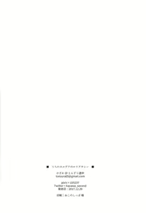 Page 18 of Uchi no Chaldea no Loli Assassin - preview thumbnail