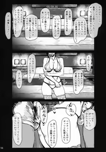 Page 13 of Special EXtra FRIEND SeFrie Tsuma Yukari Vol.00 - preview thumbnail