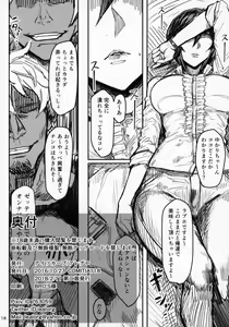 Page 17 of Special EXtra FRIEND SeFrie Tsuma Yukari Vol.00 - preview thumbnail