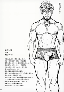 Page 9 of Special EXtra FRIEND SeFrie Tsuma Yukari Vol.00 - preview thumbnail