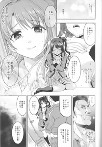 Page 18 of PCS Teacher "Hakuchuu no Ingi Dorei Lesson" - preview thumbnail