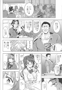Page 19 of PCS Teacher "Hakuchuu no Ingi Dorei Lesson" - preview thumbnail