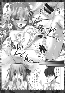 Page 12 of Unicorn Onii-chan Suki - preview thumbnail