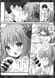 Page 5 of Unicorn Onii-chan Suki - preview thumbnail