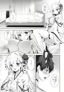 Page 6 of Issho ni Kurashimasen ka? - preview thumbnail