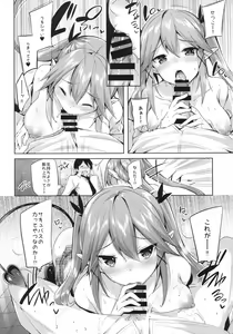 Page 17 of Koakuma Setsuko no Himitsu vol. 2 - preview thumbnail