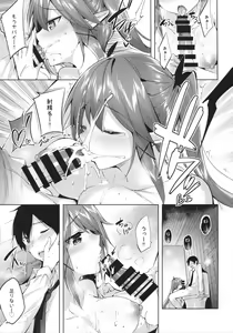 Page 18 of Koakuma Setsuko no Himitsu vol. 2 - preview thumbnail