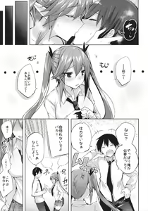 Page 24 of Koakuma Setsuko no Himitsu vol. 2 - preview thumbnail