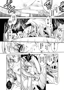 Page 111 of Maetsu ni Ochita Oukoku -Oujo Injoku- - Fallen Princess Fallen Kingdom - preview thumbnail