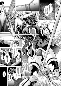 Page 14 of Maetsu ni Ochita Oukoku -Oujo Injoku- - Fallen Princess Fallen Kingdom - preview thumbnail