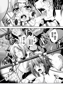 Page 143 of Maetsu ni Ochita Oukoku -Oujo Injoku- - Fallen Princess Fallen Kingdom - preview thumbnail