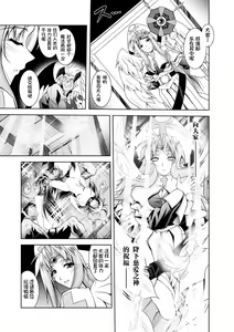 Page 144 of Maetsu ni Ochita Oukoku -Oujo Injoku- - Fallen Princess Fallen Kingdom - preview thumbnail
