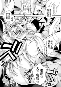 Page 156 of Maetsu ni Ochita Oukoku -Oujo Injoku- - Fallen Princess Fallen Kingdom - preview thumbnail