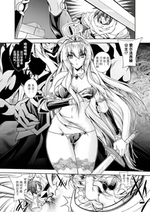 Page 163 of Maetsu ni Ochita Oukoku -Oujo Injoku- - Fallen Princess Fallen Kingdom - preview thumbnail