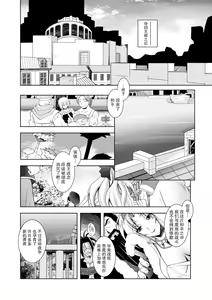 Page 167 of Maetsu ni Ochita Oukoku -Oujo Injoku- - Fallen Princess Fallen Kingdom - preview thumbnail