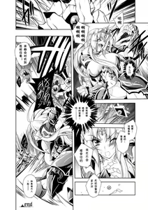 Page 201 of Maetsu ni Ochita Oukoku -Oujo Injoku- - Fallen Princess Fallen Kingdom - preview thumbnail